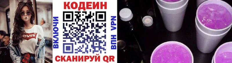купить наркоту  Кызыл  Кодеиновый сироп Lean напиток Lean (лин) 