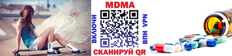 МДМА кристаллы  KRAKEN маркетплейс  Кызыл 