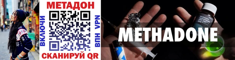 где можно купить   Кызыл  МЕТАДОН кристалл 